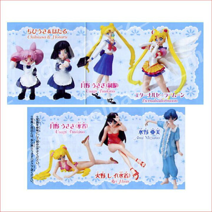 楽天市場】【送料無料】HGIF 美少女戦士セーラームーンワールドpart5 