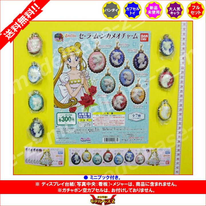 楽天市場】【送料無料】美少女戦士セーラームーンセーラームーンカメオ 