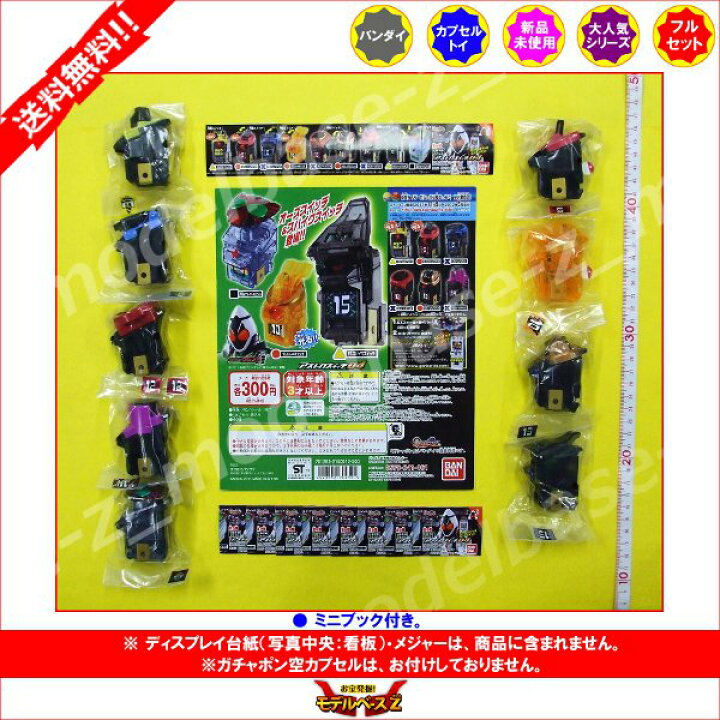 楽天市場】【送料無料】仮面ライダーフォーゼ アストロスイッチ04 全9  