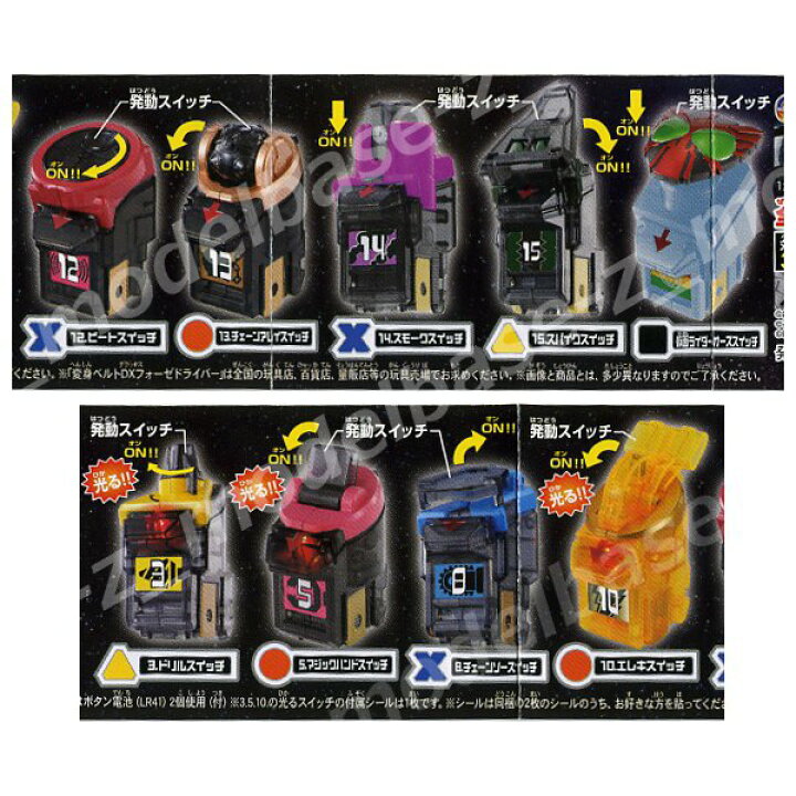 楽天市場】【送料無料】仮面ライダーフォーゼ アストロスイッチ04 全9  