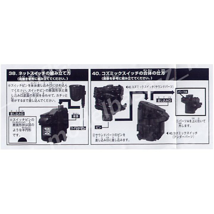 楽天市場 期間限定 特価商品 仮面ライダーフォーゼ アストロスイッチ13より10種バンダイガチャポン ガシャポン ガチャガチャ モデルベースｚ