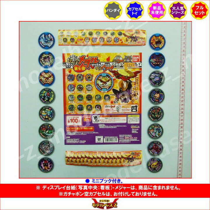 即納 最大半額 妖怪メダルバスターズvol 1 バンダイ ガチャポン 百々目鬼 ホロ Bメダル 全品送料無料 新品 Qr未登録 妖怪ウォッチ Arizonavmlc Org 即納 最大半額 妖怪メダルバスターズvol 1 バンダイ ガチャポン 百々目鬼 ホロ Bメダル 全品送料無料 新品 Qr未登録 妖怪ウォッチ Arizonavmlc Org