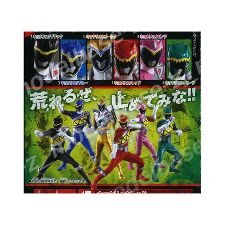 楽天市場】【送料無料】HDα 獣電戦隊キョウリュウジャー 全6種  