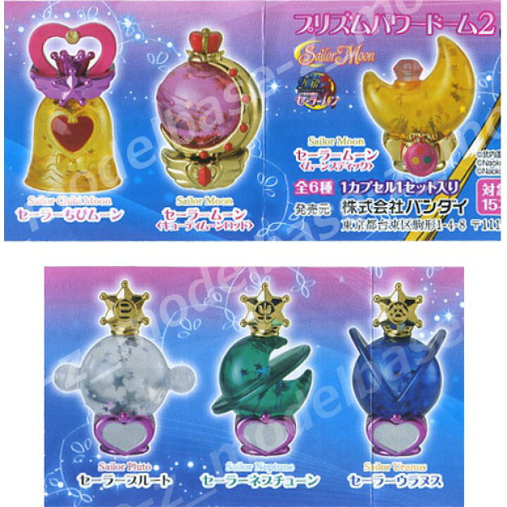 楽天市場】【期間限定】特価商品！美少女戦士セーラームーンプリズム 