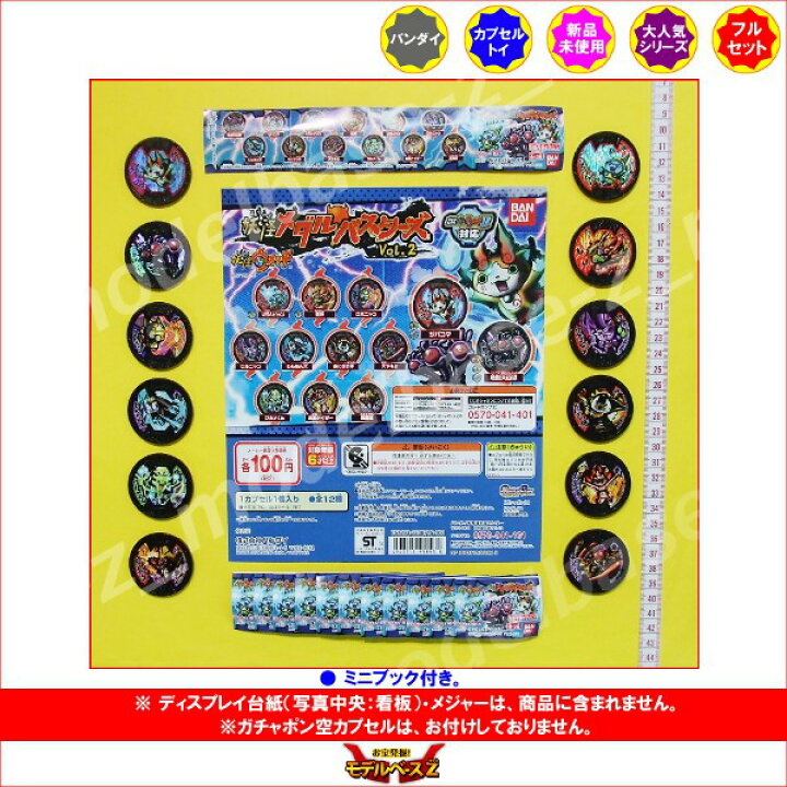 ☆送料無料☆ 当日発送可能 妖怪メダルバスターズVol.1 バンダイ ガチャポン ジバニャン ホロ Bメダル 全品送料無料 新品 QR未登録 妖怪ウォッチ materialworldblog.com ☆送料無料☆ 当日発送可能 妖怪メダルバスターズVol.1 バンダイ ガチャポン ジバニャン ホロ Bメダル 全品送料無料 新品 QR未登録 妖怪ウォッチ materialworldblog.com