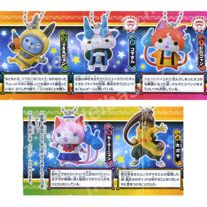 楽天市場 期間限定 特価商品 妖怪ウォッチ 妖怪スイングdx06 全5種バンダイガチャポン ガシャポン モデルベースz 楽天市場 期間限定 特価商品 妖怪ウォッチ 妖怪スイングdx06 全5種バンダイガチャポン ガシャポン モデルベースz