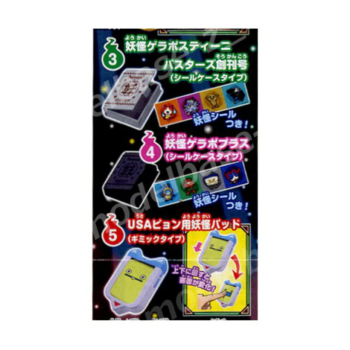 楽天市場 期間限定 特価商品 妖怪ウォッチ なりきり妖怪ウォッチ2より3種パート2バンダイガチャポン ガシャポン ガチャガチャ モデルベースz 楽天市場 期間限定 特価商品 妖怪ウォッチ なりきり妖怪ウォッチ2より3種パート2バンダイガチャポン ガシャポン ガチャガチャ モデルベースz