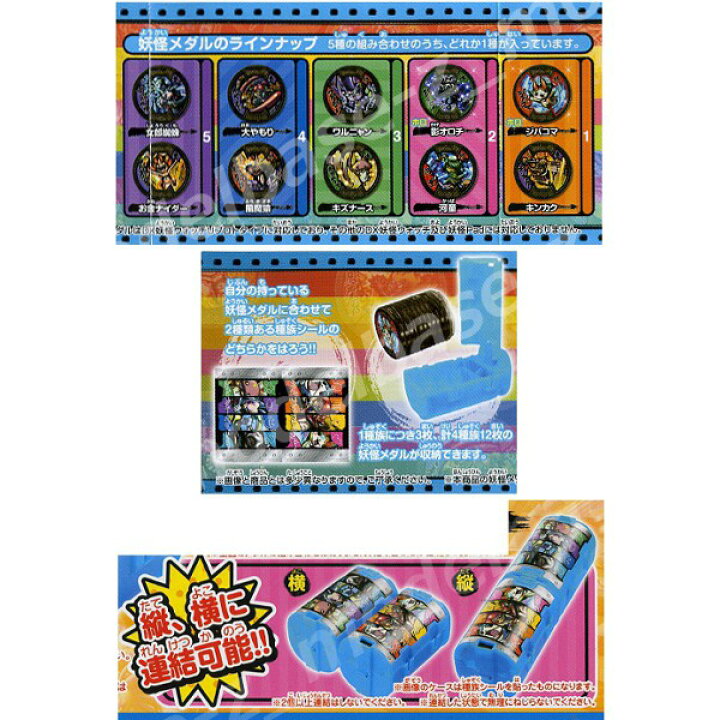 楽天市場】☆半額☆【期間限定】特価商品！妖怪ウォッチ妖怪メダル 