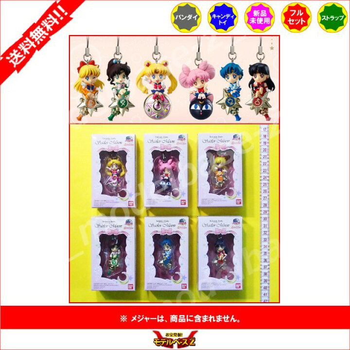 楽天市場】【送料無料】美少女戦士セーラームーンTwinkle Dolly 