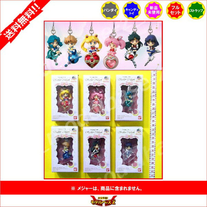 楽天市場】【送料無料】美少女戦士セーラームーンTwinkle Dolly 