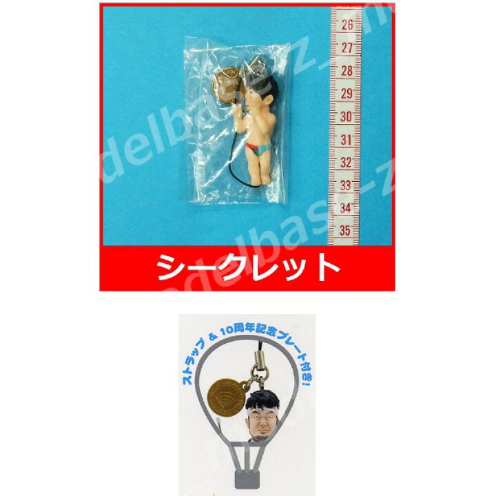 楽天市場】【送料無料】アメトーークフィギュアストラップ全8種（全7 