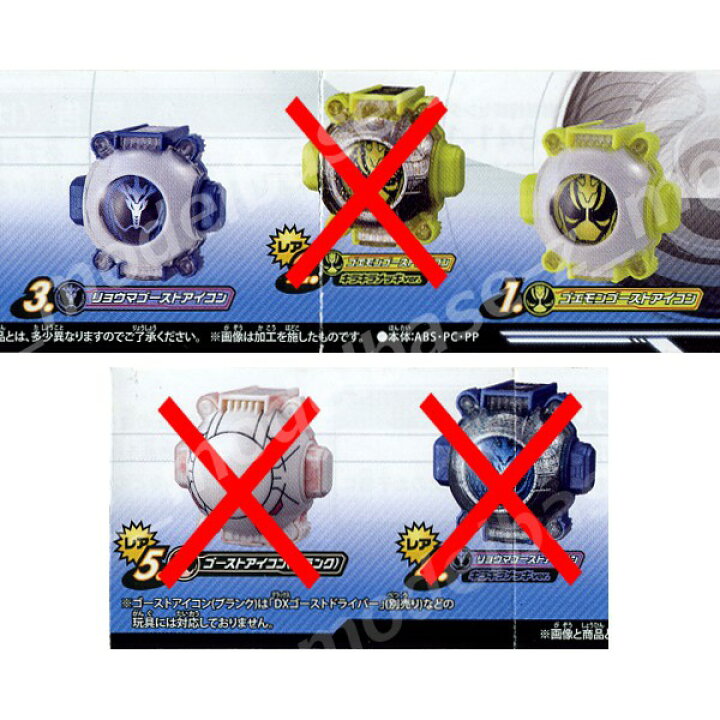 楽天市場 仮面ライダーゴーストガシャポンゴーストアイコン０７よりノーマル２種パート７バンダイガチャポン ガシャポン ガチャガチャ モデルベースｚ