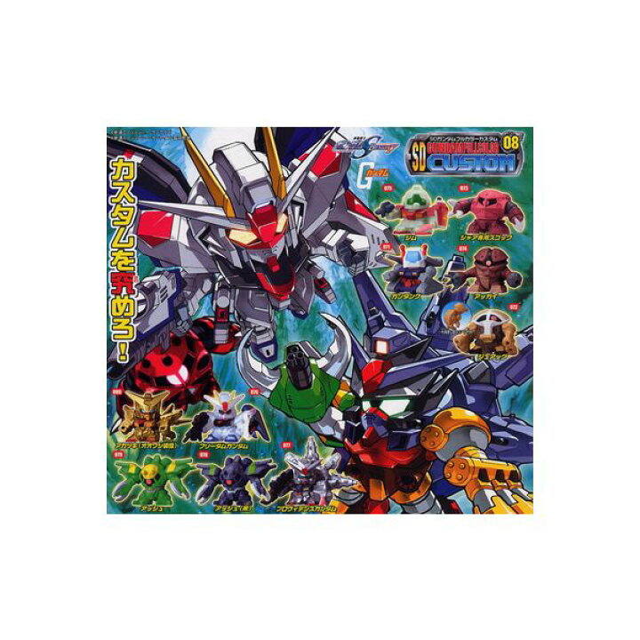 楽天市場】【送料無料】SDガンダムフルカラーカスタム08全10種 