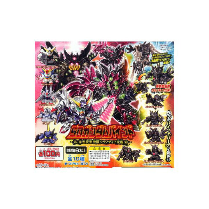 楽天市場】【送料無料】SDガンダムバインド〜第7弾 死闘！悪夢型聖 