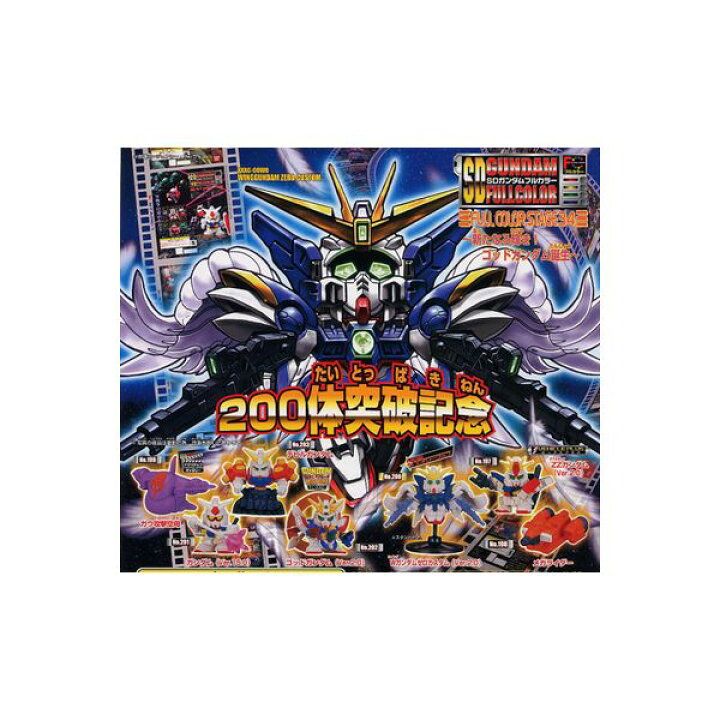 楽天市場 ｓｄガンダムフルカラーステージ３４ 新たなる輝き ゴッドガンダム誕生 全７種バンダイガチャポン ガシャポン ガチャガチャ モデルベースｚ