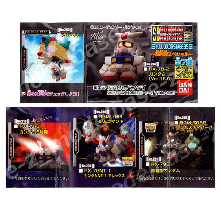ｓｄガンダムフルカラーステージ４５ 黒いガンダム 全７種 バンダイ ガチャポン ガシャポン ガチャガチャ 格安