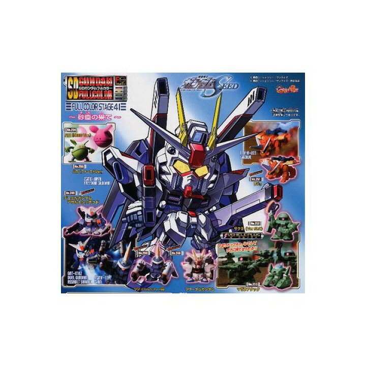 楽天市場】SDガンダムフルカラーステージ41 〜砂塵の果て〜 全8種  