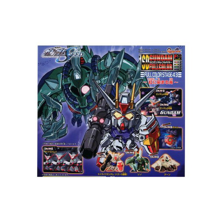 楽天市場】SDガンダムフルカラーステージ43 〜紅に染まる海〜 全7  