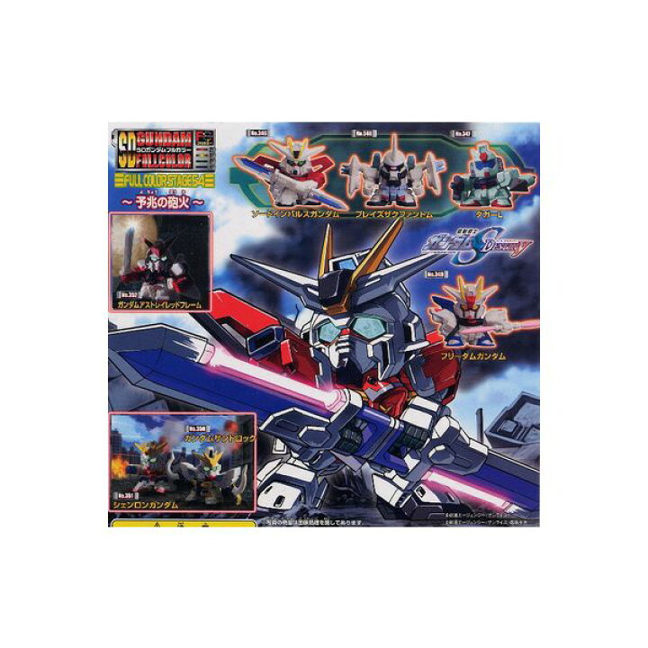 楽天市場】SDガンダムフルカラーステージ54 〜予兆の砲火〜 全7種 