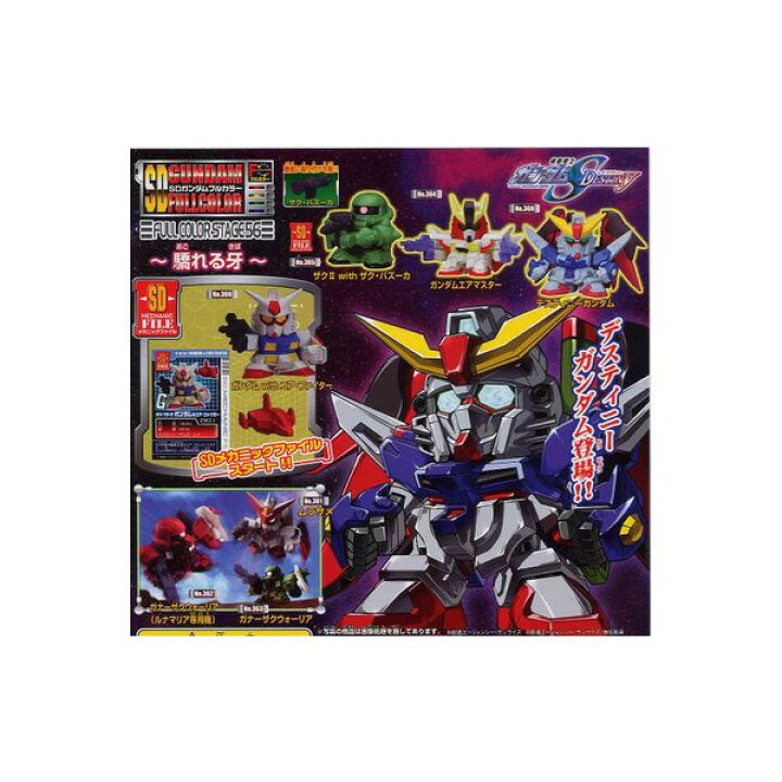 楽天市場 ｓｄガンダムフルカラーステージ５６ 驕れる牙 全７種バンダイガチャポン ガシャポン ガチャガチャ モデルベースｚ