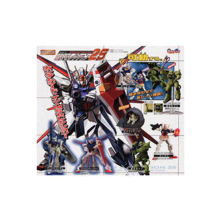 楽天市場 ｈｇシリーズ 機動戦士ガンダムｍｓセレクション２５ 全７種バンダイガチャポン ガシャポン ガチャガチャ モデルベースｚ