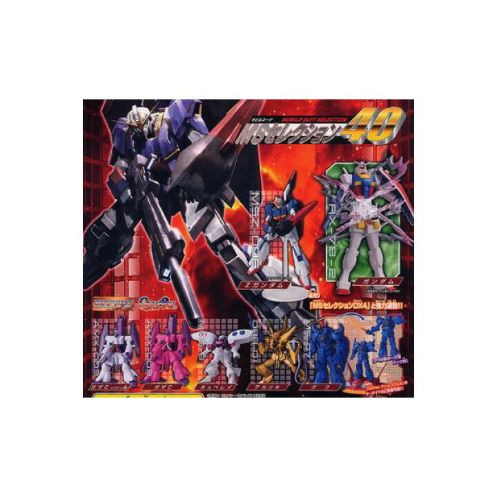 楽天市場】HGシリーズ 機動戦士ガンダムMSセレクション40 全7種  