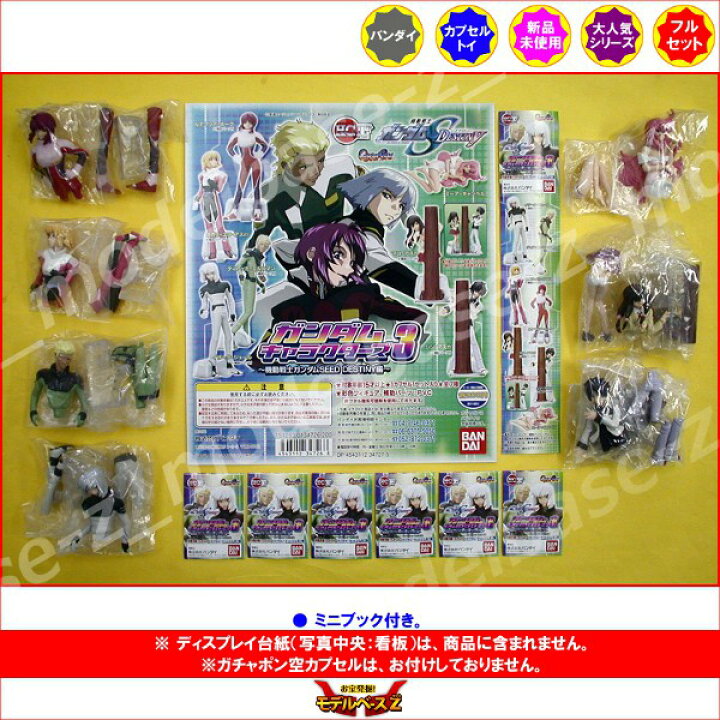 楽天市場】【期間限定】特価商品！HGIFシリーズガンダムキャラクターズ 