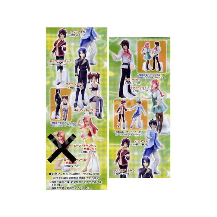 96円 高品質の人気 Hgif ガンダムキャラクターズスペシャル 選ばれた未来編 ラクス
