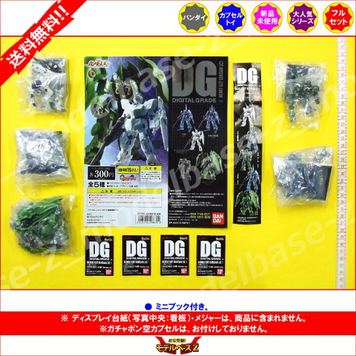 120円 73%以上節約 ユニコーンガンダム ユニコーンモード ガシャポン DG 機動戦士ガンダムUC ユニコーン 1 バンダイ 中古 120円 73%以上節約 ユニコーンガンダム ユニコーンモード ガシャポン DG 機動戦士ガンダムUC ユニコーン 1 バンダイ 中古