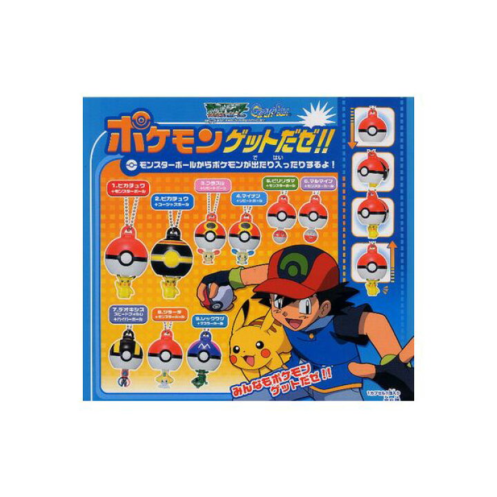 楽天市場 ポケットモンスターアドバンスジェネレーションポケモンゲットだゼ 全９種バンダイ ポケモンゲットだぜ ガチャポン ガシャポン ガチャガチャ モデルベースｚ