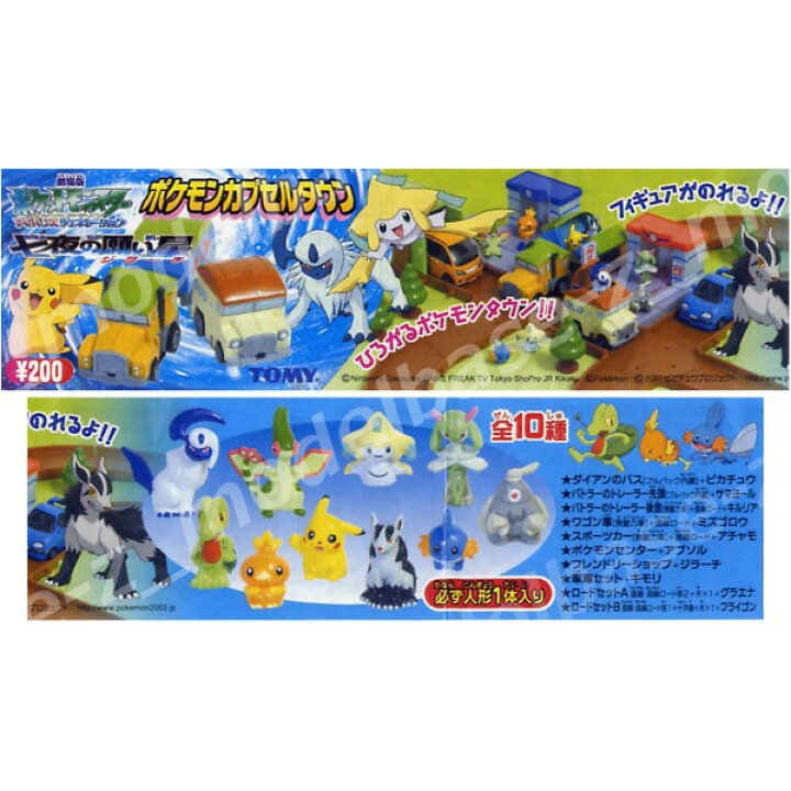 楽天市場 ポケットモンスターａｇポケモンカプセルタウン 全１０種七夜の願い星ジラーチアドバンスジェネレーションユージンガチャポン ガシャポン ガチャガチャ モデルベースｚ