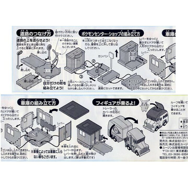 楽天市場】ポケットモンスターAGポケモンカプセルタウン 全10種 