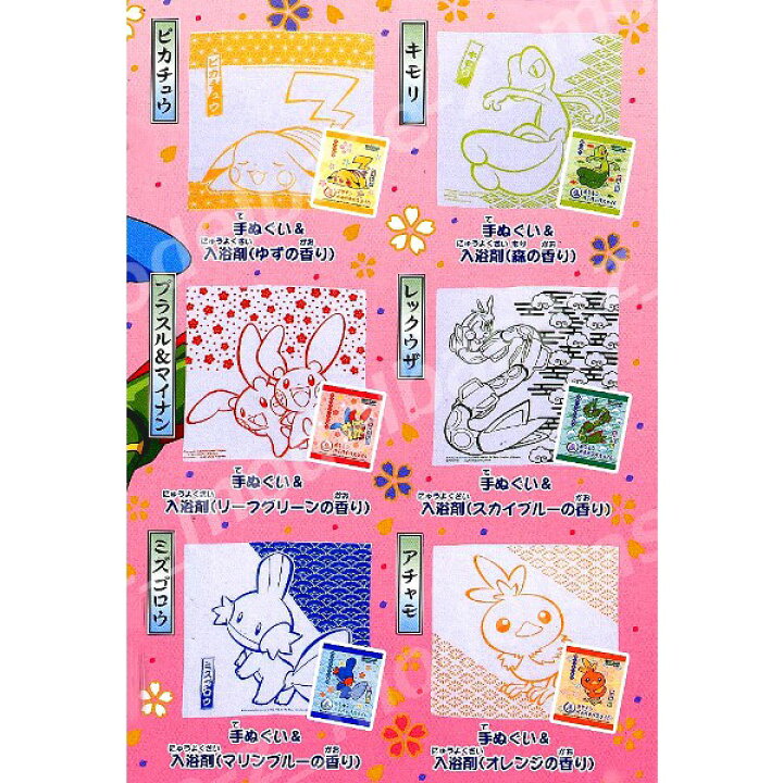 楽天市場 ポケットモンスターagポケモン パチパチバスタイム 全6種アドバンスジェネレーションユージンガチャポン ガシャポン ガチャガチャ モデルベースz 楽天市場 ポケットモンスターagポケモン パチパチバスタイム 全6種アドバンスジェネレーションユージンガチャポン ガシャポン ガチャガチャ モデルベースz