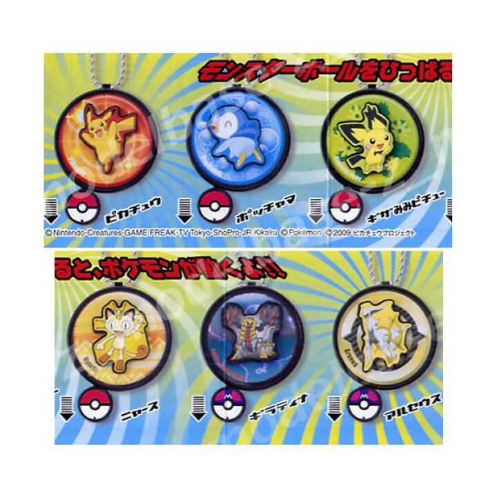 楽天市場 祝 ポケモンｇｏ配信記念 特価商品 ポケットモンスターｄｐポケモン アクションプレート２ 全６種ダイヤモンド パールタカラトミーアーツガチャポン ガシャポン ガチャガチャ モデルベースｚ