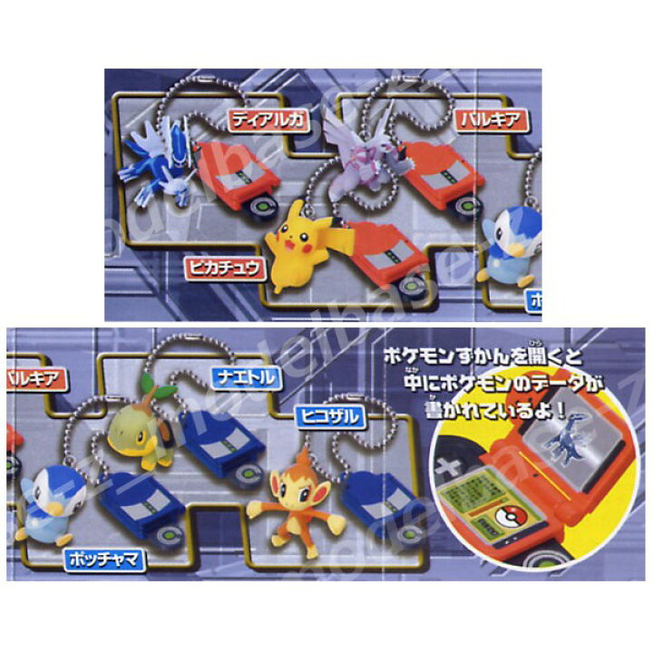 楽天市場】ポケットモンスターDPポケモンずかんWマスコット 全6種 