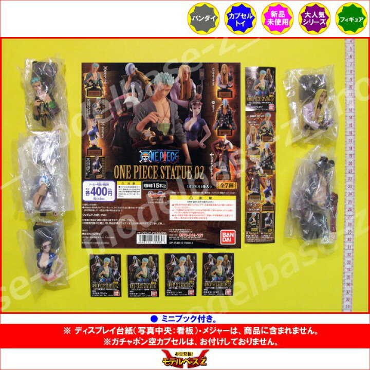 楽天市場】ONE PIECE STATUE 02 レア入5種ワンピース 