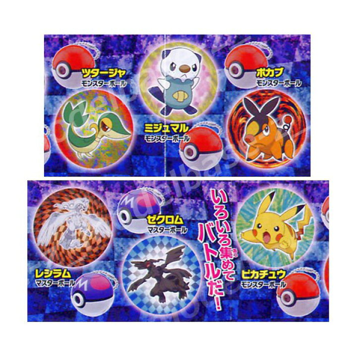 楽天市場 ポケットモンスターｂｗポケモン プロジェクターライトｂｗ 全６種タカラトミーアーツベストウイッシュガチャポン ガシャポン ガチャガチャ モデルベースｚ