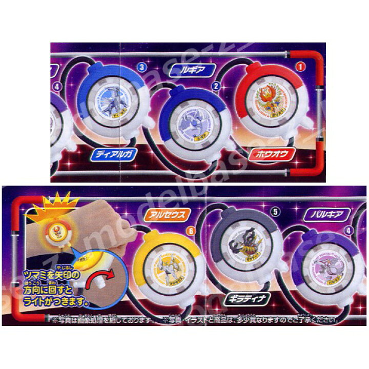 楽天市場 ポケットモンスターｄｐポケモン フラッシュブレス 全６種バンダイダイヤモンド パールブレスレットガチャポン ガシャポン ガチャガチャ モデルベースｚ
