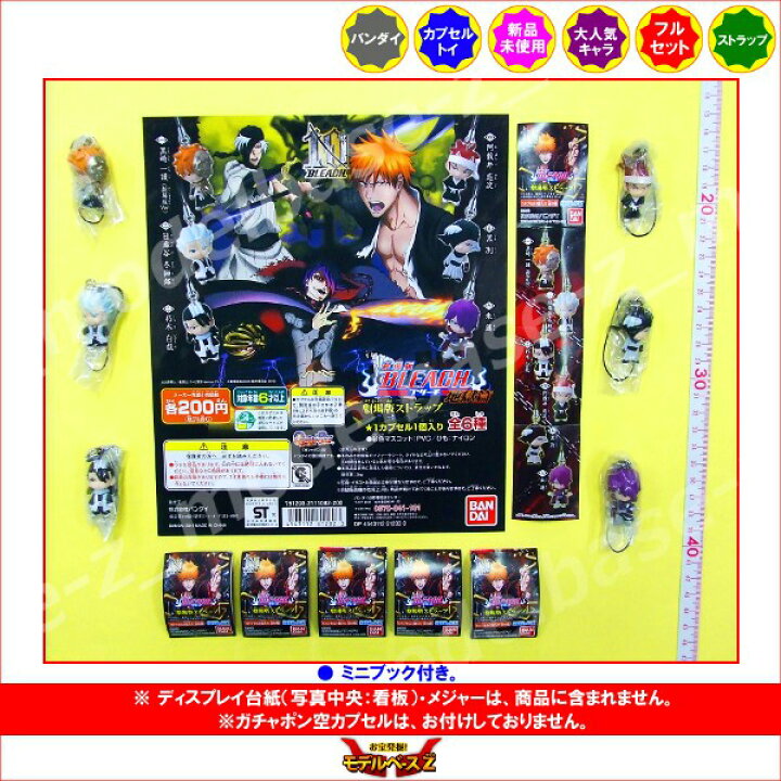 楽天市場】BLEACH劇場版ブリーチ 地獄編劇場版ストラップ 全6種 