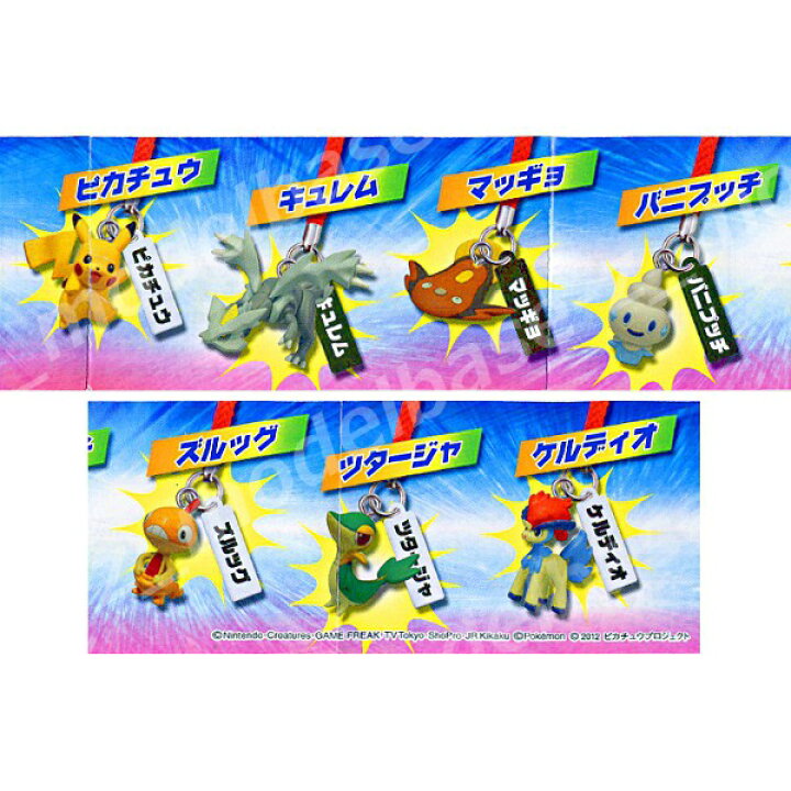 楽天市場】ポケットモンスターBWポケモン根付マスコットBW2012 