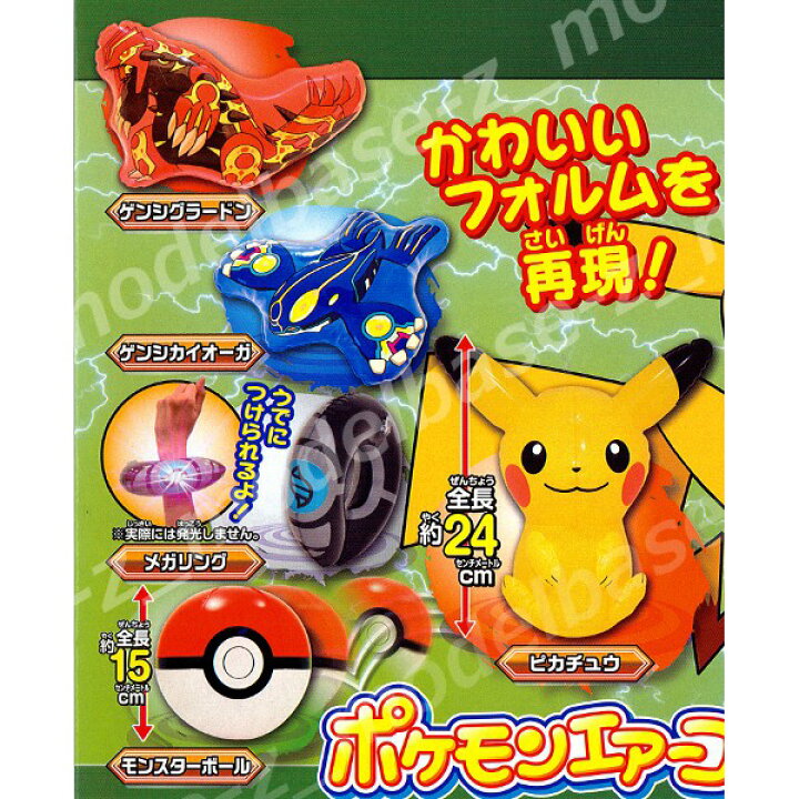 楽天市場 ポケットモンスターｘｙポケモンエアーコレクション 全５種バンダイ空ビエックスワイガチャポン ガシャポン ガチャガチャ モデルベースｚ
