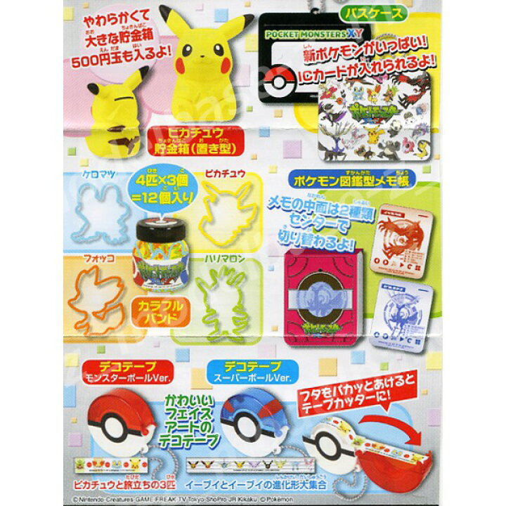 楽天市場 ポケットモンスターｘｙポケモングッズコレクションｘｙ 全６種タカラトミーアーツエックスワイガチャポン ガシャポン ガチャガチャ モデルベースｚ