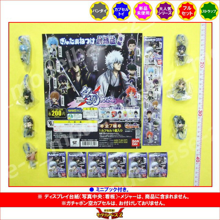 銀魂 ぎんたまねつけ劇場版 前編 新訳紅桜篇 根付け 高杉晋助 激安通販専門店 前編