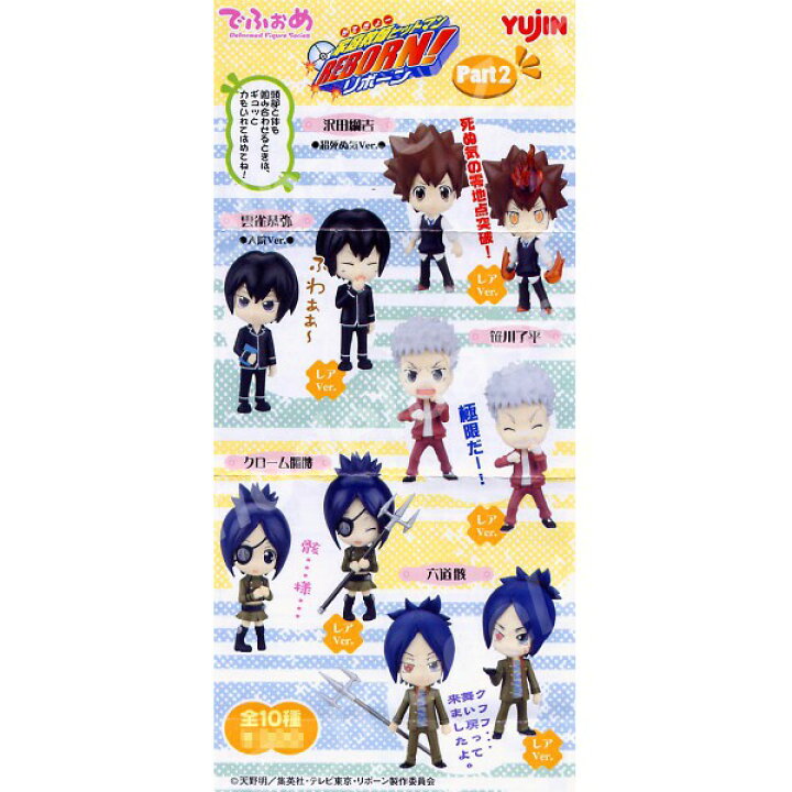 楽天市場】☆送料無料☆家庭教師ヒットマンREBORN！でふぉめ2  