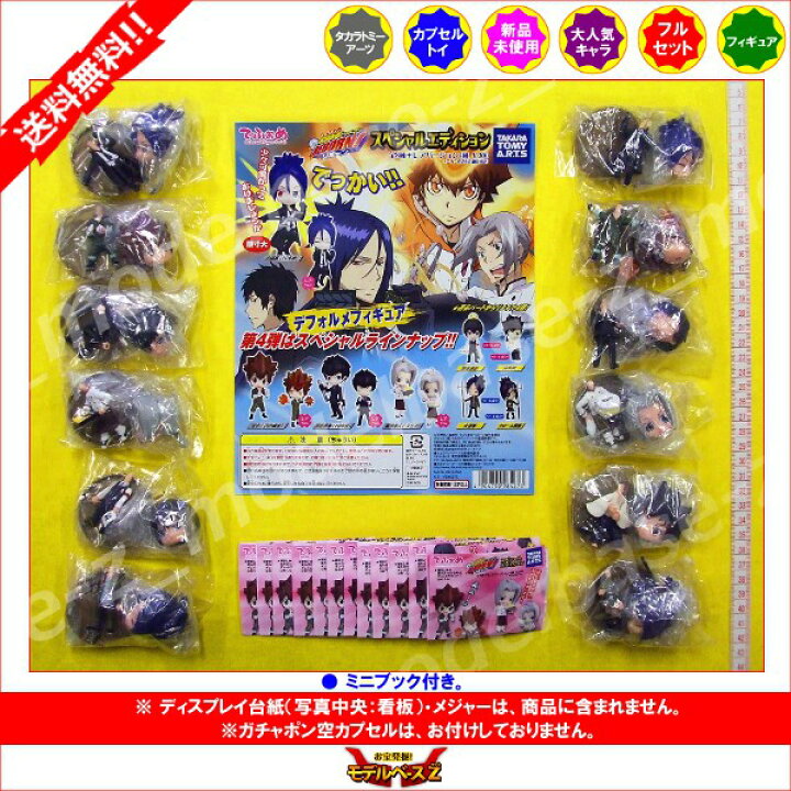 楽天市場】☆送料無料☆家庭教師ヒットマンREBORN！でふぉめ 