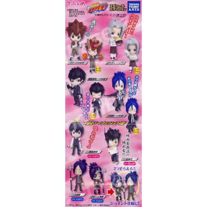 楽天市場】☆送料無料☆家庭教師ヒットマンREBORN！でふぉめ 