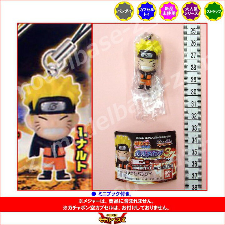 楽天市場】NARUTO疾風伝ナルト 疾風スイング3〜“暁”の暗躍編 