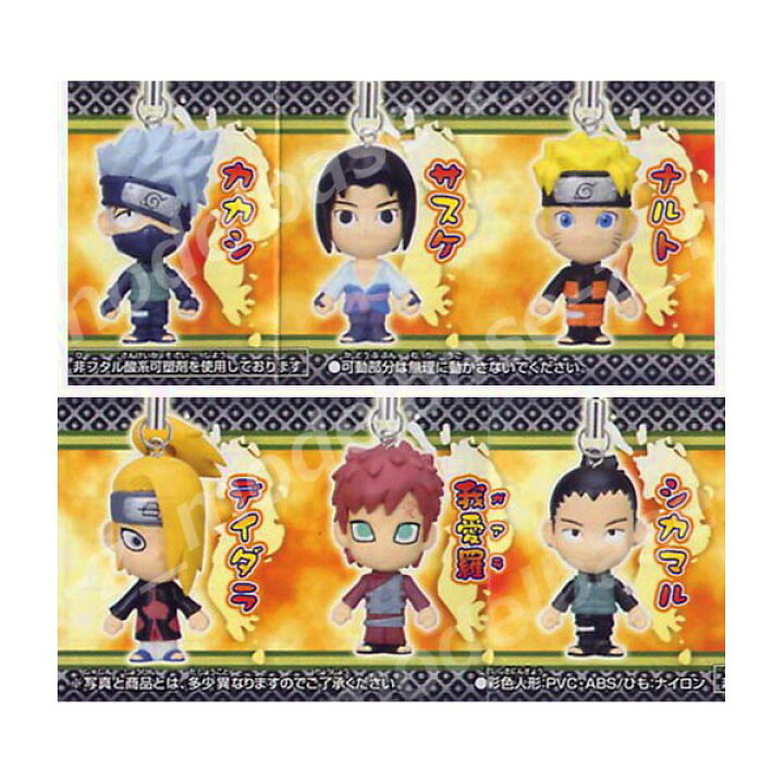楽天市場】NARUTO疾風伝ナルト ブラブラスイング 全6種バンダイ 