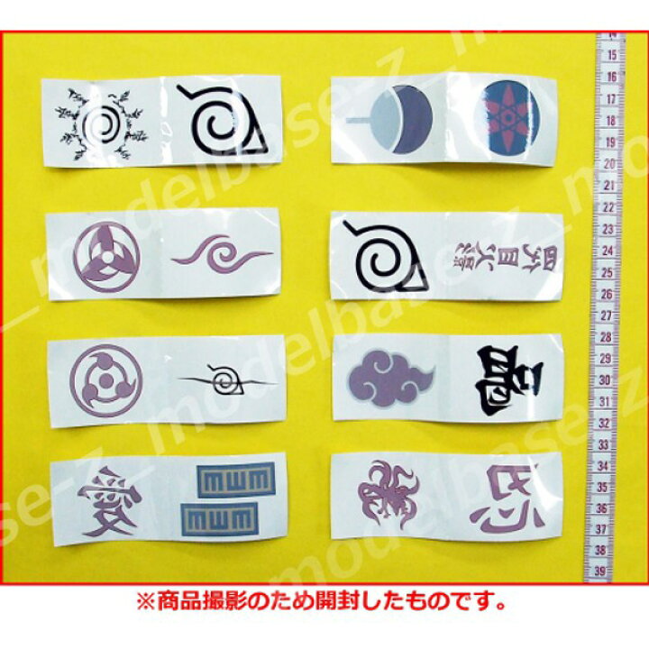 楽天市場 ｎａｒｕｔｏ疾風伝ナルト ボディシール 全８種バンダイanimation 10th Anniversaryガチャポン ガシャポン ガチャガチャ モデルベースｚ