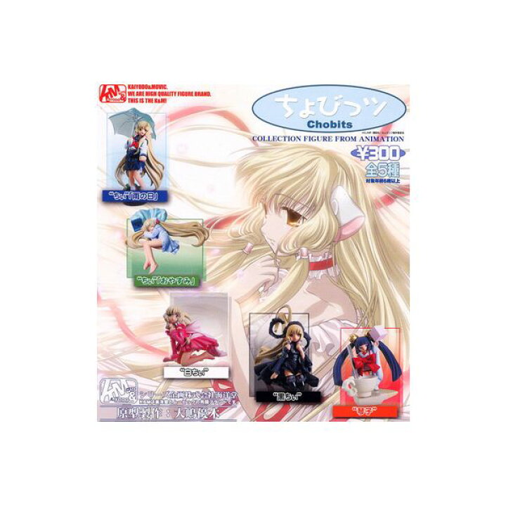 楽天市場】【送料無料】K＆M ちょびっツ アニメ版 全5種ムービック  